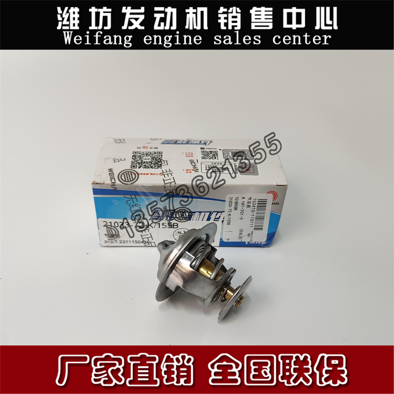 WP2.3潍柴动力内置节温器芯72度