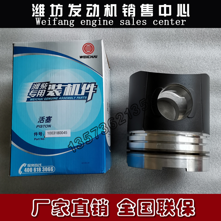 柴油发动机活塞组件潍柴动力