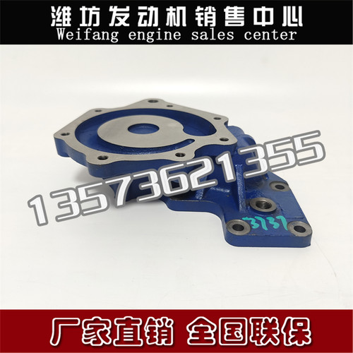 潍柴WP6道依茨发动机潍坊WP4水泵中间垫块1000073737水泵底座支架