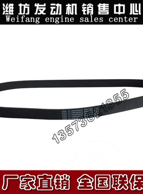潍柴WP9H柴油发动机WP10H原厂配件8PK1290皮带611600060024多楔带