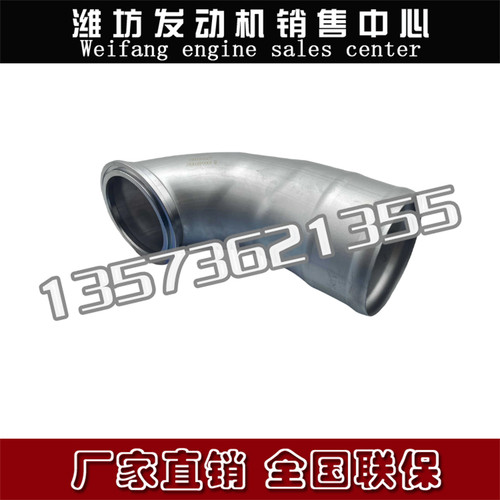 压气机出气管总成1000955557潍柴WP12发动机WP13柴油机增压器弯管