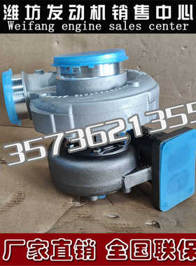 潍柴动力WP10D320E200发电机组1000684223涡轮增压器总成寿光康跃