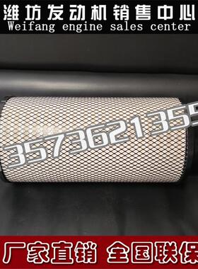 潍柴WP13F快艇船用发动机6F21柴油机1007377109空气滤清器滤芯