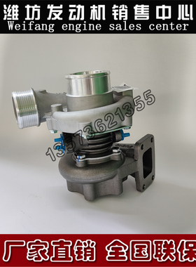 226B潍柴道依茨WP4柴油发动机发电机组13060560反旋涡轮增压器
