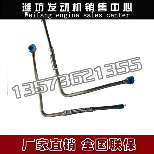 潍柴6M26博杜安发动机增压器油管总成1000966691涡轮增压器进油管