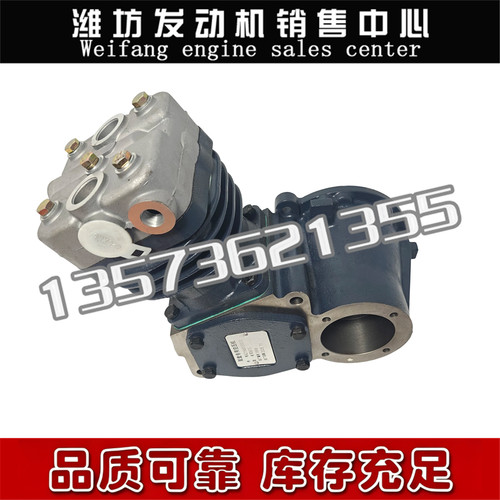 打气泵总成AZ1560130070空压机国一WD615发动机适配潍柴国二WD10