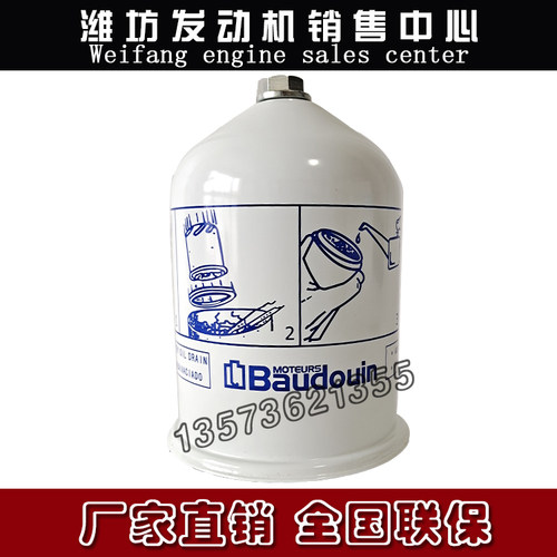旋装式机油滤清器潍柴博杜安