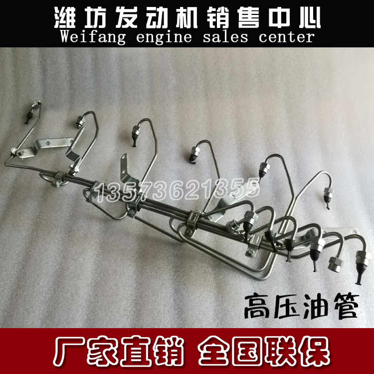 高压油管潍柴斯太尔WD615WD10