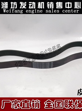 8PK1092多楔带612640060111皮带 潍柴WP10柴油机WP10H发动机原厂