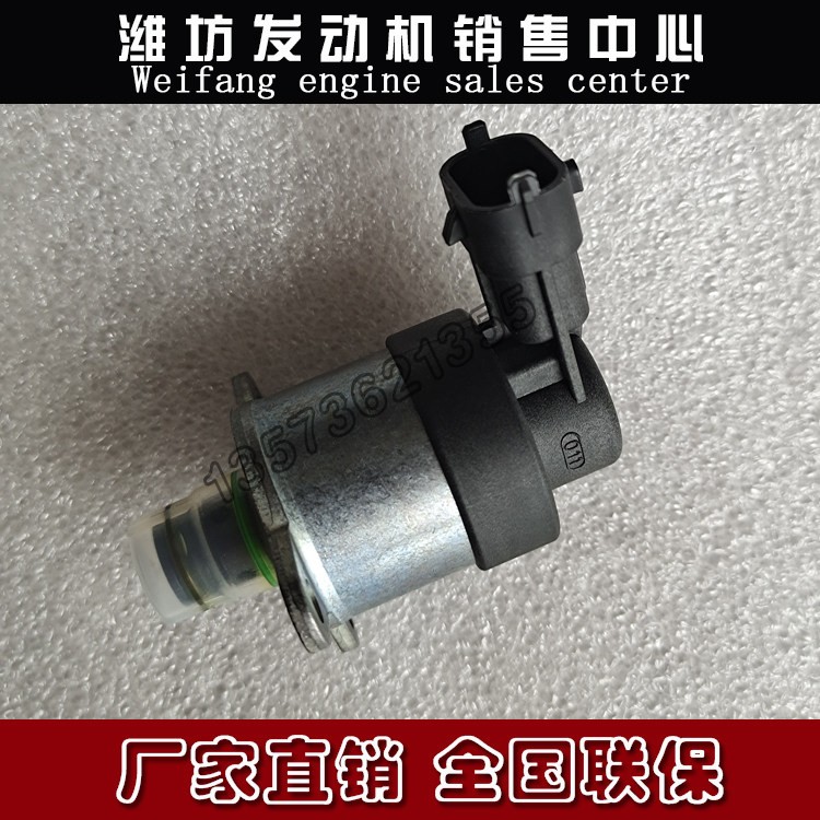 博士流量计量单元0928400802共轨电喷油泵计量阀 潍柴柴油发动机