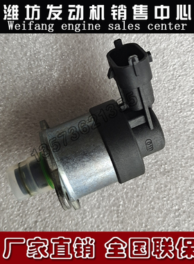 博士流量计量单元0928400802共轨电喷油泵计量阀 潍柴柴油发动机