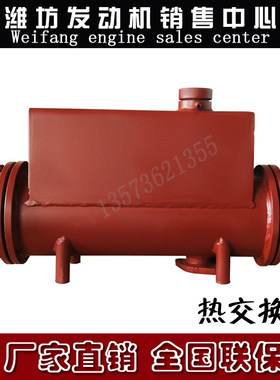 潍柴华丰发动机海淡水热交换器