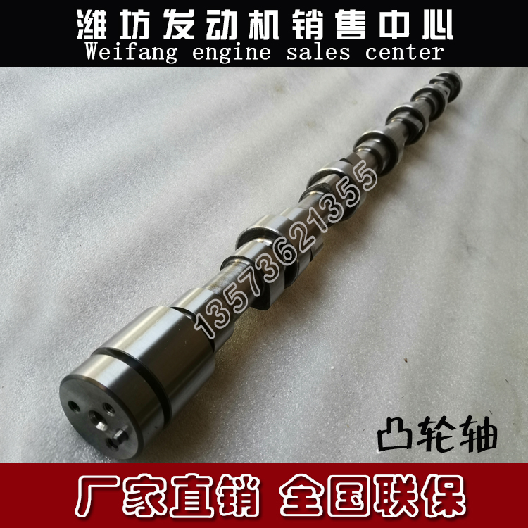 凸轮轴潍柴动力斯太尔发动机