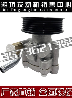 潍柴WP3柴油机发动机原厂配件锐动力液压泵Z20300089转向助力泵