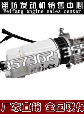 潍柴WP4.1油水分离器1000213843燃油粗滤芯2102080188燃油粗滤器