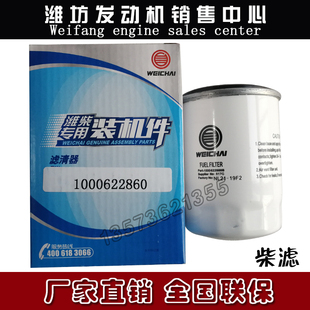 潍柴锐动力WP2.1柴油发动机WP3.7燃油滤清器滤芯1000622860B柴滤