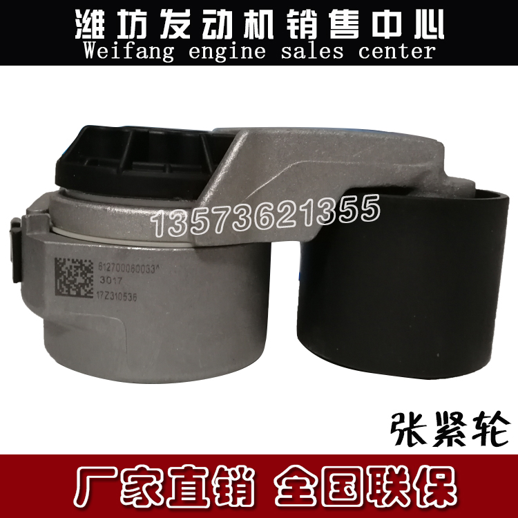 皮带自动张紧轮潍柴WP12