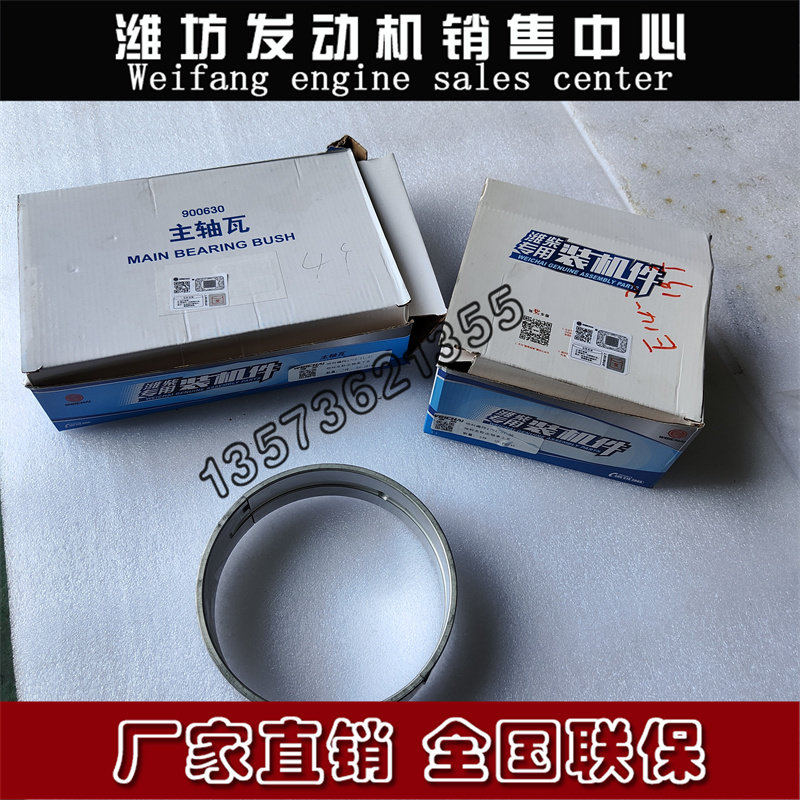 潍坊6170柴油发动机潍柴8170船用170z.01.38大瓦170z.01.37曲轴瓦