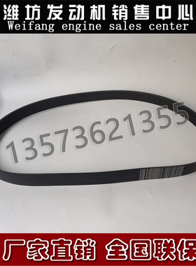 潍柴WP6柴油发动机WP12WP13原厂皮带612630060212多楔带10PK1392