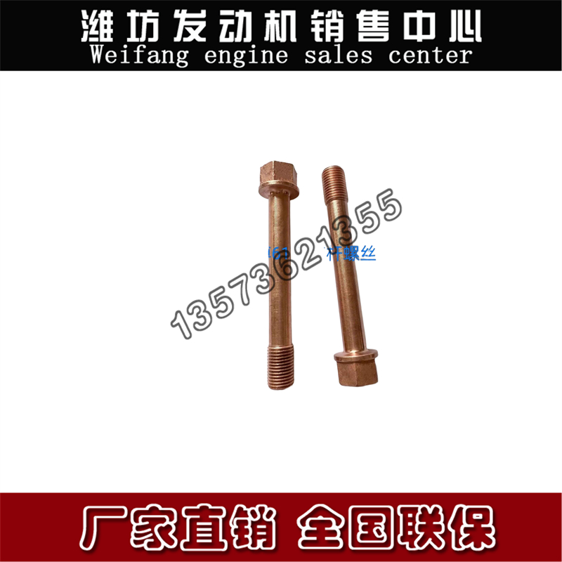淄博6170淄柴8170连杆螺丝螺栓