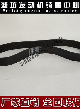 潍柴WP12柴油发动机WP13张紧轮皮带1000753213多楔带12PK1189