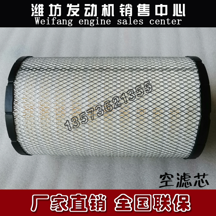 空气滤清器滤芯潍柴226B道依茨