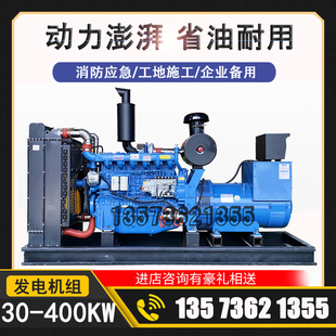 潍坊200KW 400千瓦潍柴柴油发电机组静音全自动消防380V 300 250