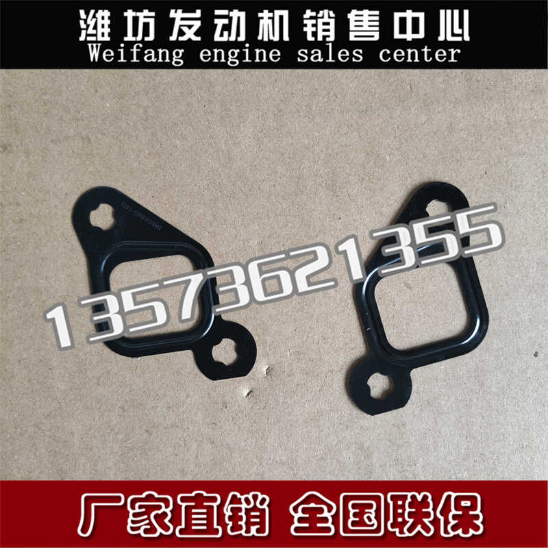 潍柴动力WD10柴油发动机WP10四气门1000544065出水管垫片分水管