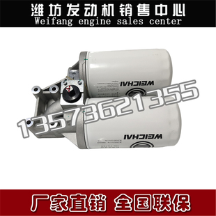 潍柴船用1000618238机油滤清器总成612630010589机滤座1000428205