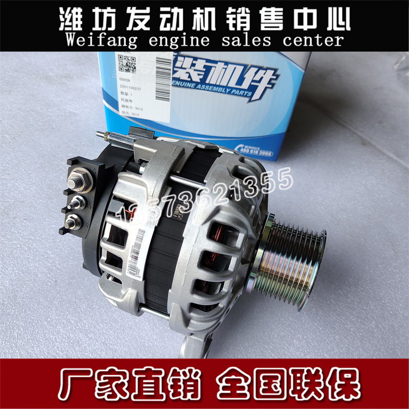 潍柴发动机612600090805发电机