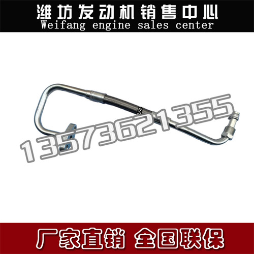 潍柴WD12发动机WP12柴油机WP10原厂配件612600113779增压器进油管
