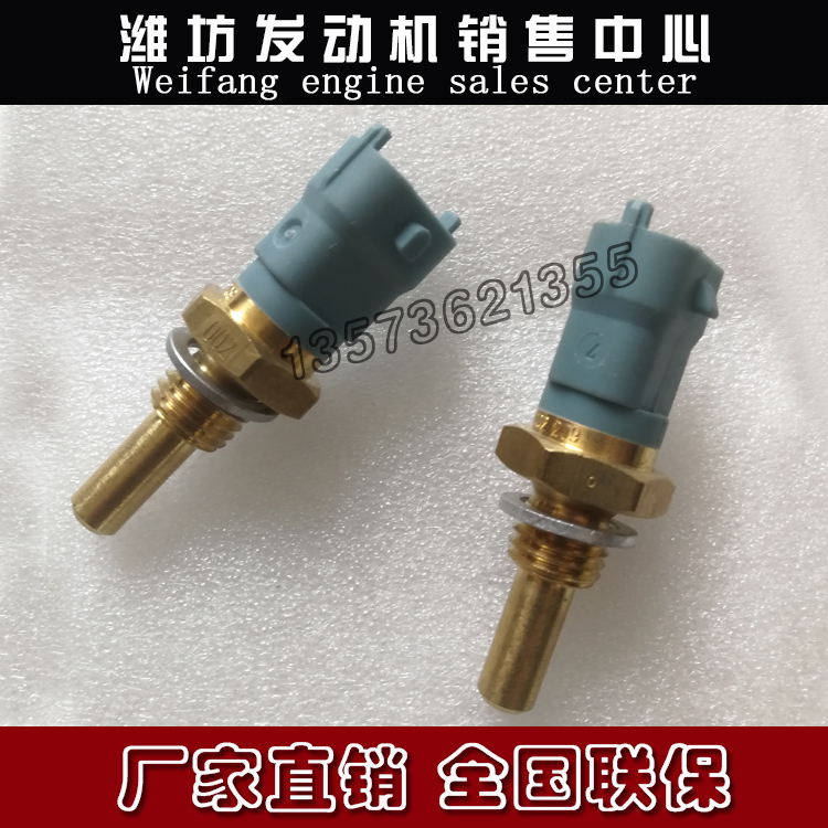 温度传感器潍柴柴油发动机