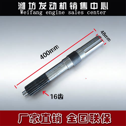 潍坊潍柴华丰ZHBP1离合器轴