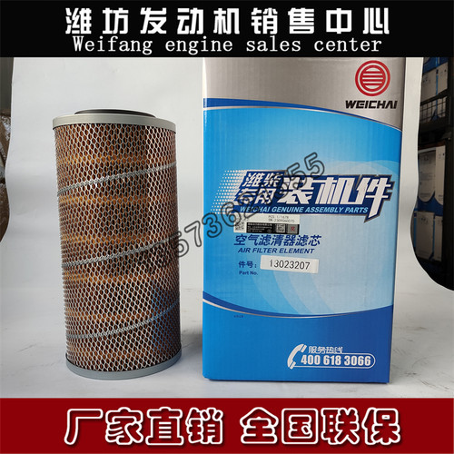 道依茨潍柴13023207空气滤清器芯