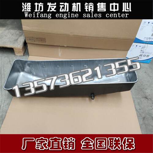 潍柴动力WP12斯太尔WP13船用柴油发动机配件1000130285油底壳总成