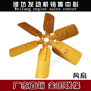 潍坊潍柴华丰6105华东6110华坤柴油发动机发电机组6113风扇叶片