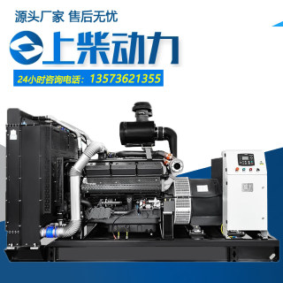 上柴股份400/500/600/700/800/900/1000KW千瓦柴油发电机组380V