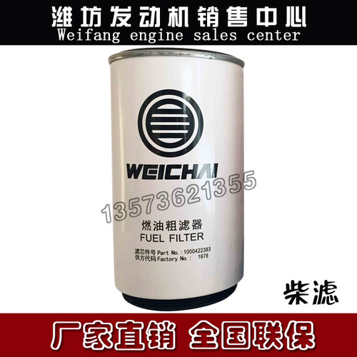 燃油粗滤芯潍柴WP10WP12