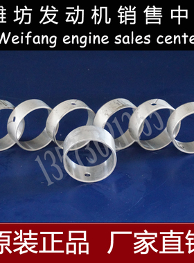 潍柴WP13WP10WP12WD615柴油发动机原厂配件61560010029凸轮轴衬套