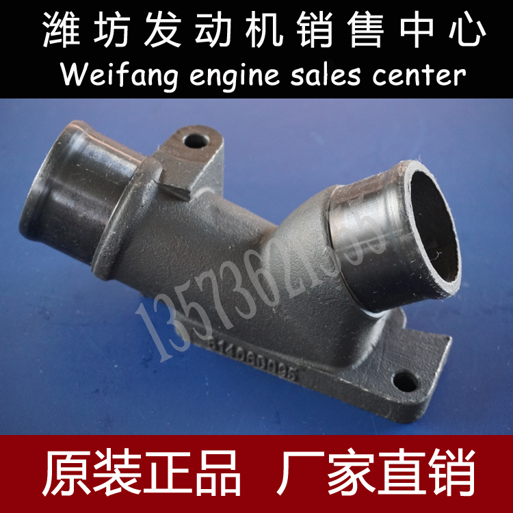 水管接头潍柴斯太尔WD615