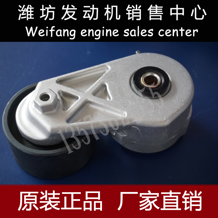 自动涨紧轮612600061279张紧轮