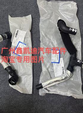 适用凯迪拉克CT5 CT4暖风水管防冻液水管鼓风机蒸发箱暖风管4S