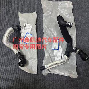 适用凯迪拉克CT5 CT4暖风水管防冻液水管鼓风机蒸发箱暖风管4S