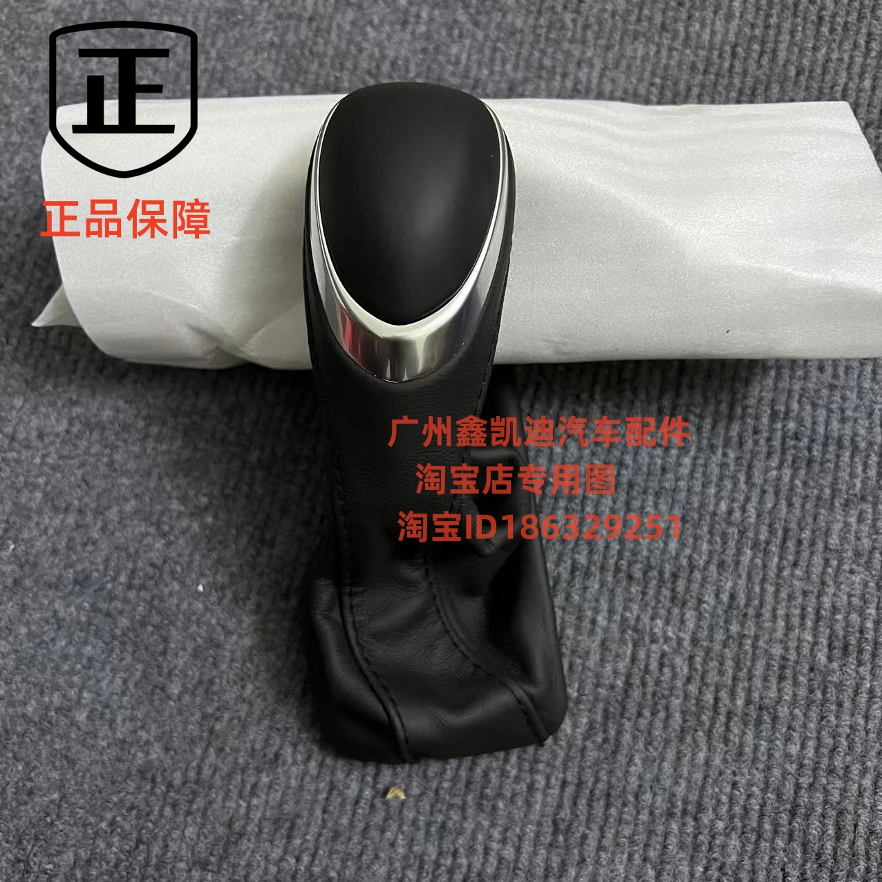 ATSL换挡杆手球总成排挡杆手球