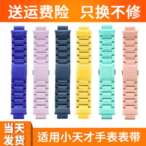 适用小天才手表磁吸表带