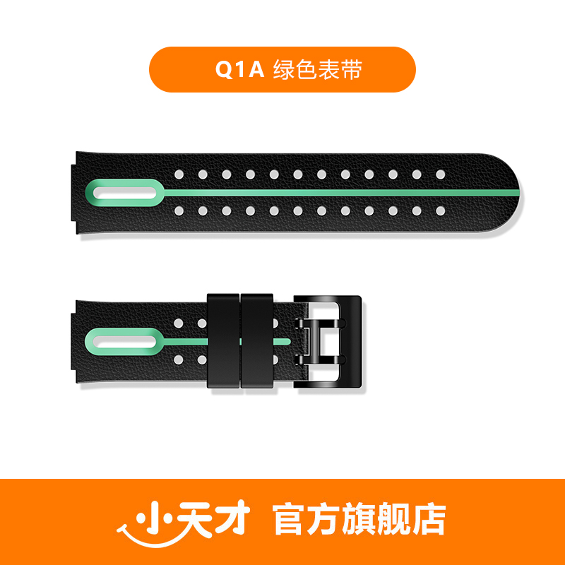 小天才电话手表表带原装配件