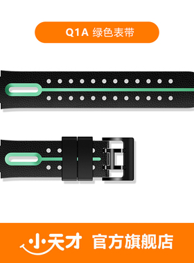 小天才电话手表表带Q1A/D2绿色红色Q2A/D2A蓝色粉色表带原装配件