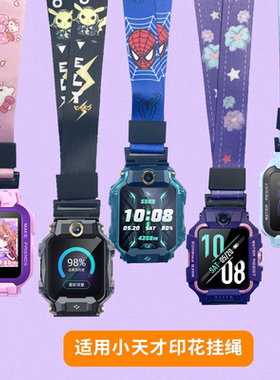 小天才电话手表Z6A/Z5/Q1A/Z9/Z8/Z10/Z7S挂绳D2/d3/Z6巅峰挂脖挂