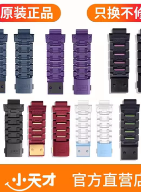 小天才电话手表Z8A/Z7/Z9/Z6巅峰磁吸表带冰雪奇缘钢铁侠原装通用