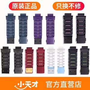 小天才电话手表Z8A/Z7/Z9/Z6巅峰磁吸表带冰雪奇缘钢铁侠原装通用